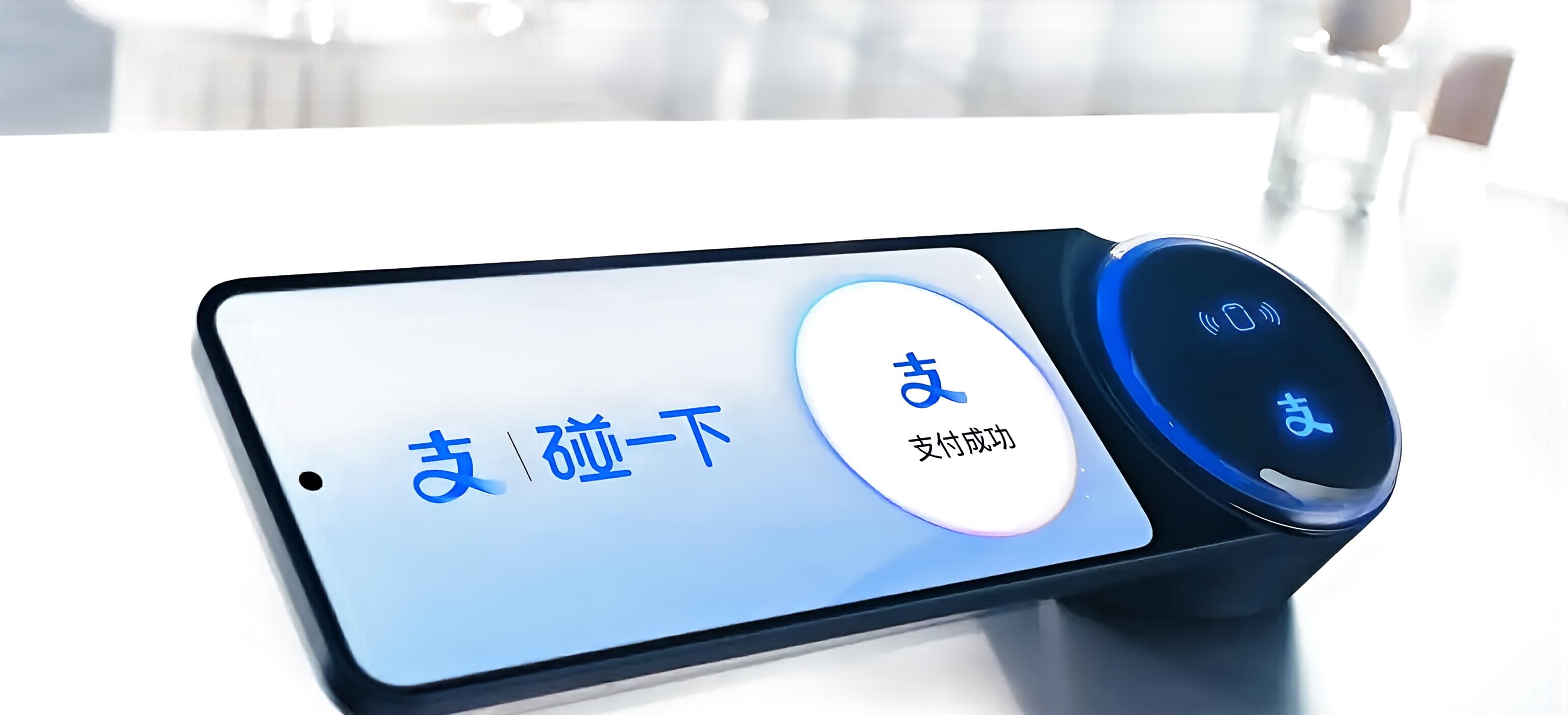 手机碰一碰支付：开启未来支付新体验 