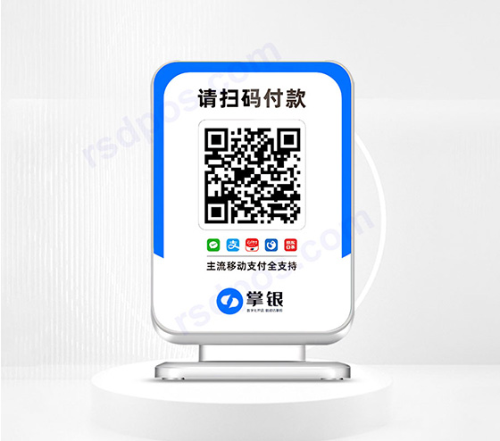 掌银收款云音响