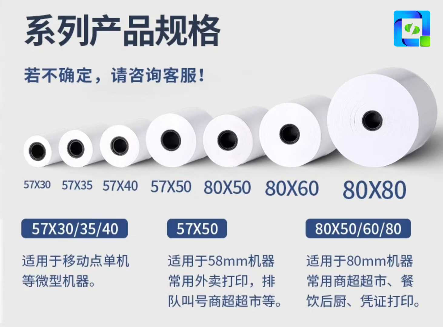 热敏收银纸-支持POS机收银机打印机-掌银真商 